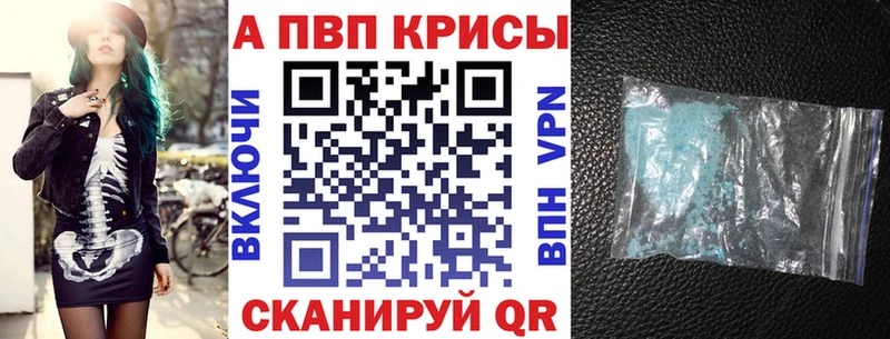A-PVP Соль  Петров Вал 