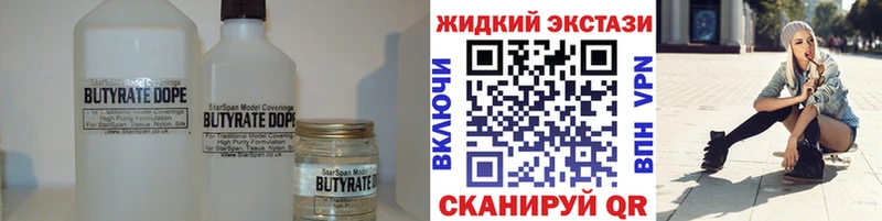 БУТИРАТ жидкий экстази  Петров Вал 