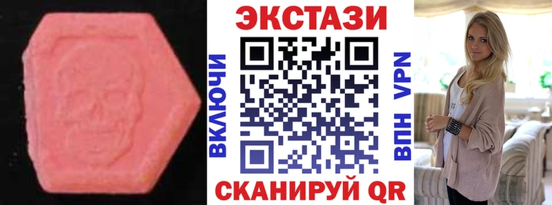 ЭКСТАЗИ VHQ  где купить наркотик  Петров Вал 