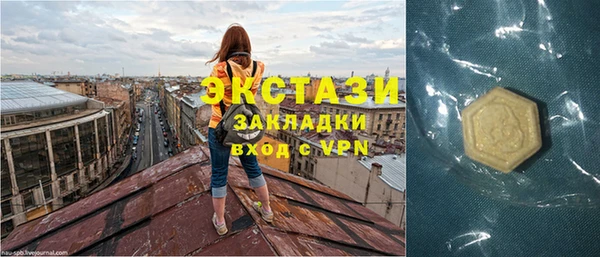 экстази Горнозаводск